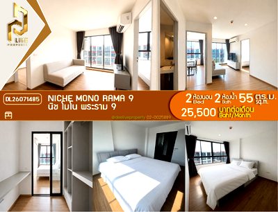 คอนโดให้เช่า : DL26071485 ให้เช่าคอนโด นิช โมโน พระราม 9 (Niche Mono Rama 9) ใกล้ - พร้อมเข้าอยู่ โทรด่วน 0614453194 LineID @952jdxxk
