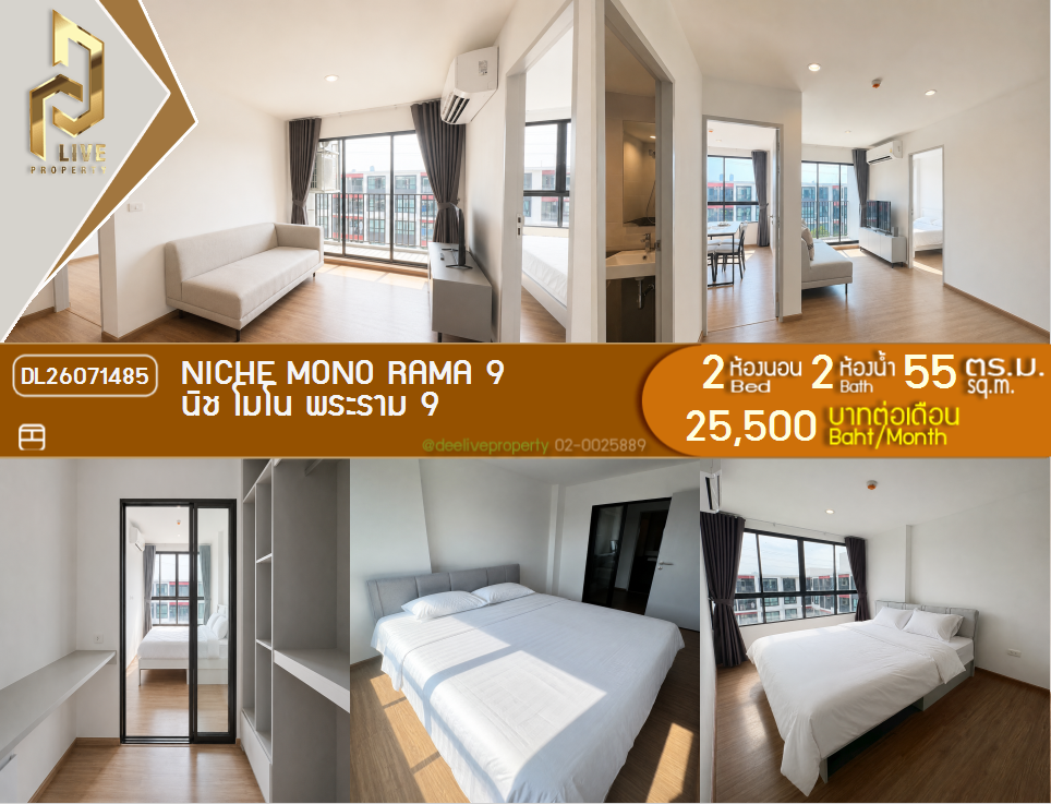 รูป DL26071485 ให้เช่าคอนโด นิช โมโน พระราม 9 (Niche Mono Rama 9) ใกล้ - พร้อมเข้าอยู่ โทรด่วน 0638692663 LineID @952jdxxk - รูปที่ 1/9