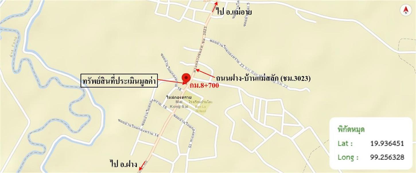 รูป บ้านเดี่ยว 197 ตร.วา แม่อาย เชียงใหม่ 2.5M - รูปที่ 25/26