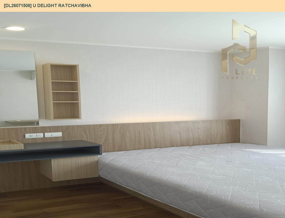 รูป DL26071506 ให้เช่าคอนโด ยู ดีไลท์ รัชวิภา (U Delight Ratchavibha) ใกล้ สายสีแดงเข้ม พร้อมเข้าอยู่ โทรด่วน 0638692663 LineID @952jdxxk - รูปที่ 2/5