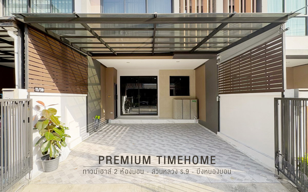 รูป 🏡พร้อมอยู่! ทาวน์เฮาส์ 2 ห้องนอนติดสวนหลวง✅เฟอร์นิเจอร์✅สัตว์เลี้ยง - รูปที่ 1/20