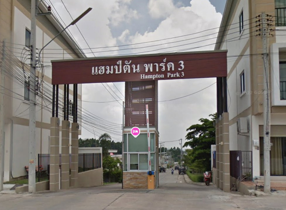 รูป Hampton Park 3 - รูปที่ 2/2