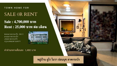 Townhouses for sale Bangkok :     For Sale Open to Reasonable Offers