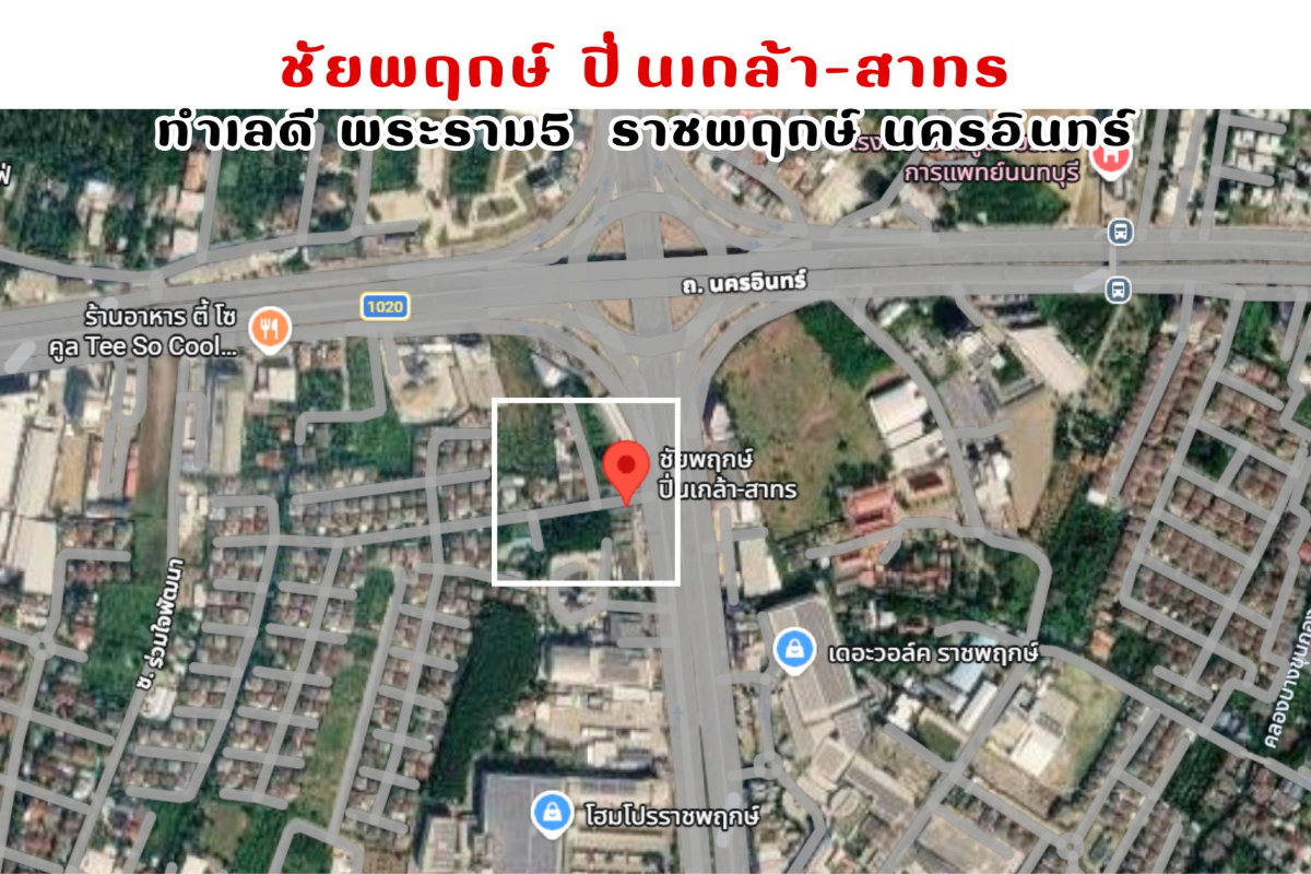 รูป ชัยพฤกษ์ ปิ่นเกล้า-สาทร บ้านเดี่ยวหลังมุมใน ทำเลดีใกล้โฮมโปร ราชพฤกษ์ พระราม 5 นครอินทร์ บางกรวย นนทบุรี - รูปที่ 13/13