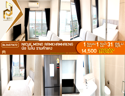 คอนโดให้เช่า : DL26071472 ให้เช่าคอนโด นิช โมโน รามคำแหง (Niche Mono Ramkhamhaeng) ใกล้ - พร้อมเข้าอยู่ โทรด่วน 0653619502 LineID @952jdxxk