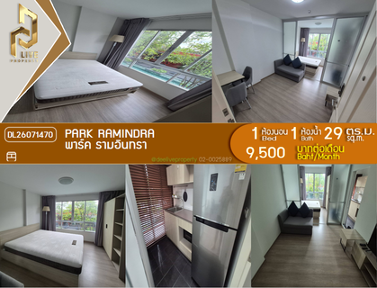 รูปภาพ DL26071470 Condo for rent, Park Ramindra near -, ready to move in, call urgently 0614453194 LineID @952jdxxk