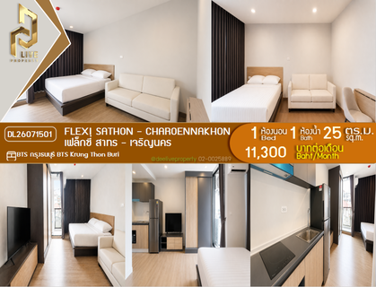 รูปภาพ DL26071501 Condo for rent, Flexi Sathon - Charoennakhon near BTS Krung Thon Buri, ready to move in, call urgently 0638692663 LineID @952jdxxk