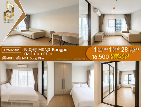 DL26071481 ให้เช่าคอนโด นิช โมโน บางโพ (NICHE MONO Bangpo) ใกล้ MRT บางโพ พร้อมเข้าอยู่ โทรด่วน 0653619502 LineID @952jdxxk
