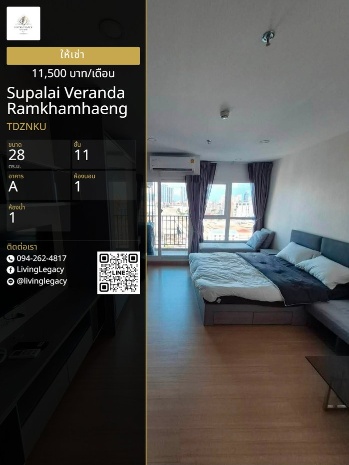 รูป TDZNKU เช่าด่วน! คอนโด Supalai Veranda Ramkhamhaeng 28 ตร.ม. ชั้น 11 1 นอน 1 น้ำ พร้อมอยู่ 11,500 บาท/เดือน - รูปที่ 1/10