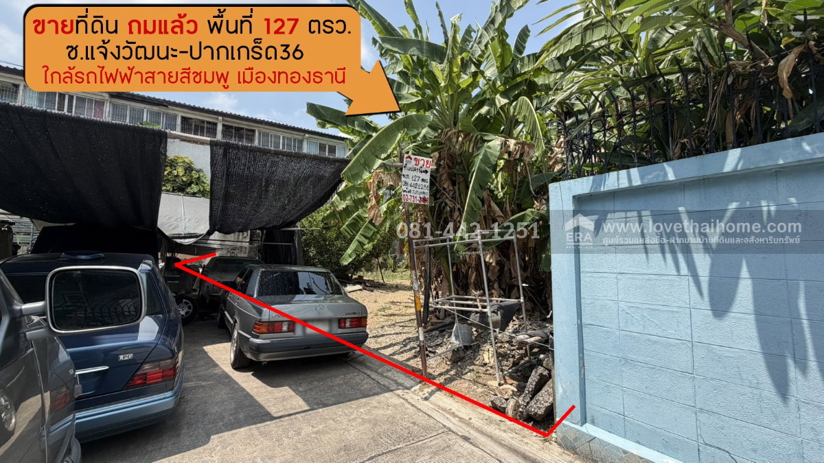 รูป ขายที่ดินถนนพระราม9 ซอย43 หมู่บ้านเสรี4 ซอย7 พื้นที่ 63 ตรว. ปรับราคาขายลงมาเหลือเพียง 165,000 บาท/ตรว. ห่างจากถนนพระราม9 เพียงแค่400เมตร  - รูปที่ 1/4
