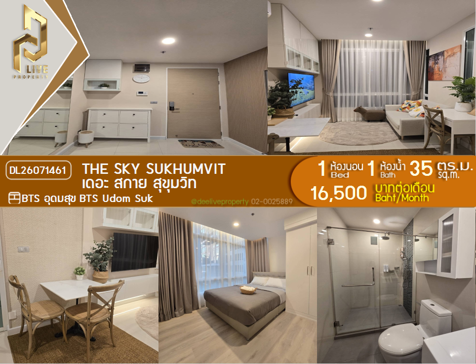 รูป DL26071461 ให้เช่าคอนโด เดอะ สกาย สุขุมวิท (The Sky Sukhumvit) ใกล้ BTS อุดมสุข พร้อมเข้าอยู่ โทรด่วน 0638692663 LineID @952jdxxk - รูปที่ 1/16