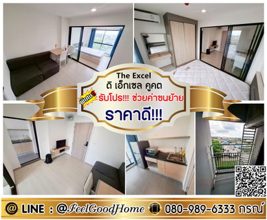 รูปภาพ ***ให้เช่า The Excel คูคต (ราคาดี!!! + ทำเลใกล้สนามบิน) *รับโปรพิเศษ* LINE : @Feelgoodhome (มี@หน้า)