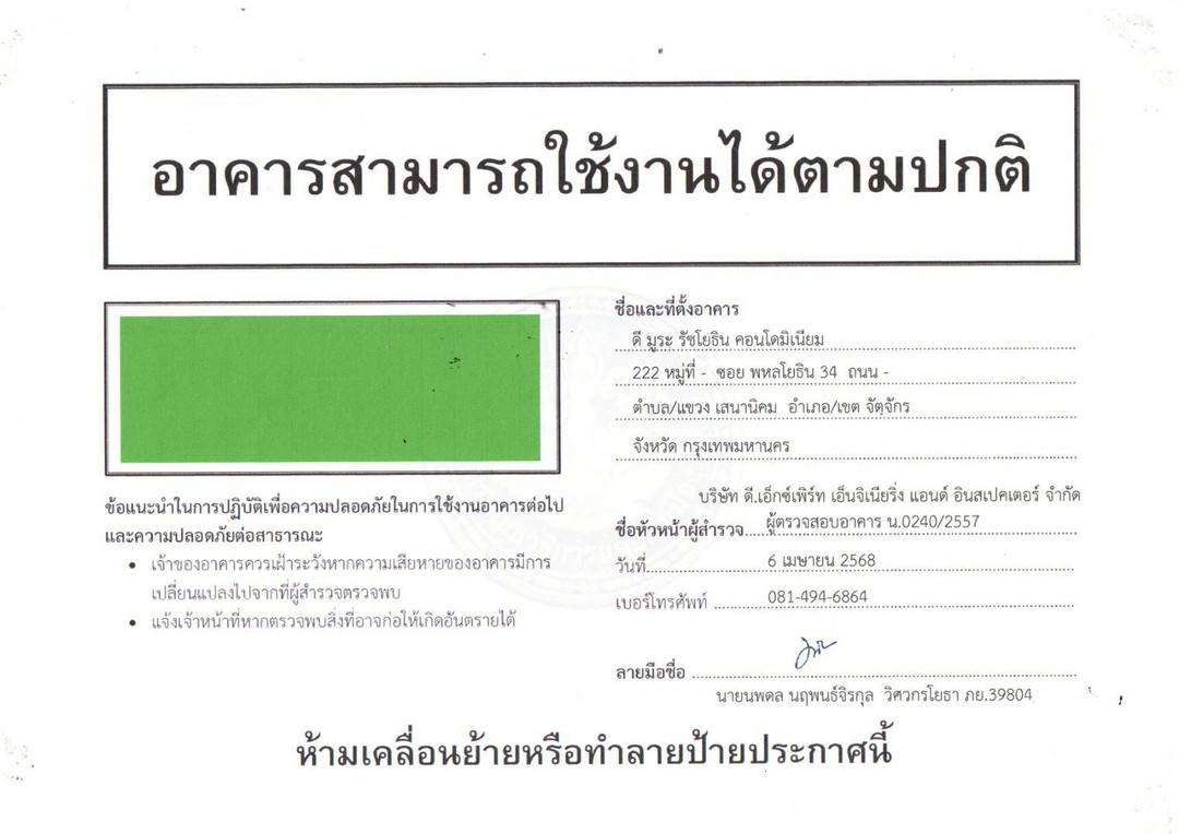 รูป 📢 ปล่อยเช่าคอนโด D’Mura รัชโยธิน (D'Mura Ratchayothin) "ตื่นสายได้อีกครึ่งชั่วโมง! ใกล้ ม.เกษตร & BTS เสนานิคม หิ้วกระเป๋าเข้าอยู่ได้เลย" - รูปที่ 15/17