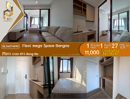 รูปภาพ DL26071490 ให้เช่าคอนโด เฟล็กซี่ เมกะ สเปซ บางนา (Flexi mega Space Bangna) ใกล้ BTS บางนา พร้อมเข้าอยู่ โทรด่วน 0653619502 LineID @952jdxxk