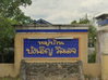 logo โครงการ บังเอิญ วิลเลจ 2