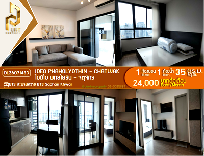 คอนโดให้เช่า : DL26071483 ให้เช่าคอนโด ไอดีโอ พหลโยธิน - จตุจักร (IDEO Phaholyothin - Chatujak) ใกล้ BTS สะพานควาย พร้อมเข้าอยู่ โทรด่วน 0638692663 LineID @952jdxxk