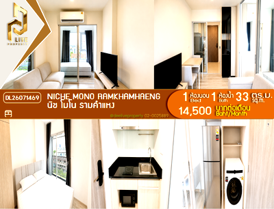 คอนโดให้เช่า : DL26071469 ให้เช่าคอนโด นิช โมโน รามคำแหง (Niche Mono Ramkhamhaeng) ใกล้ - พร้อมเข้าอยู่ โทรด่วน 0614453194 LineID @952jdxxk