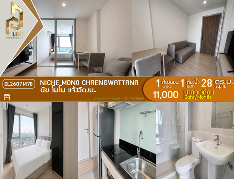 DL26071478 Condo for rent, NICHE MONO Chaengwattana near -, ready to move in, call urgently 0653619502 LineID @952jdxxk