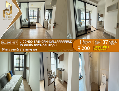 รูปภาพ DL26071467 ให้เช่าคอนโด เจ คอนโด สาทร - กัลปพฤกษ์ (J Condo Sathorn - Kanlapaphruek) ใกล้ BTS บางหว้า พร้อมเข้าอยู่ โทรด่วน 0638692663 LineID @952jdxxk