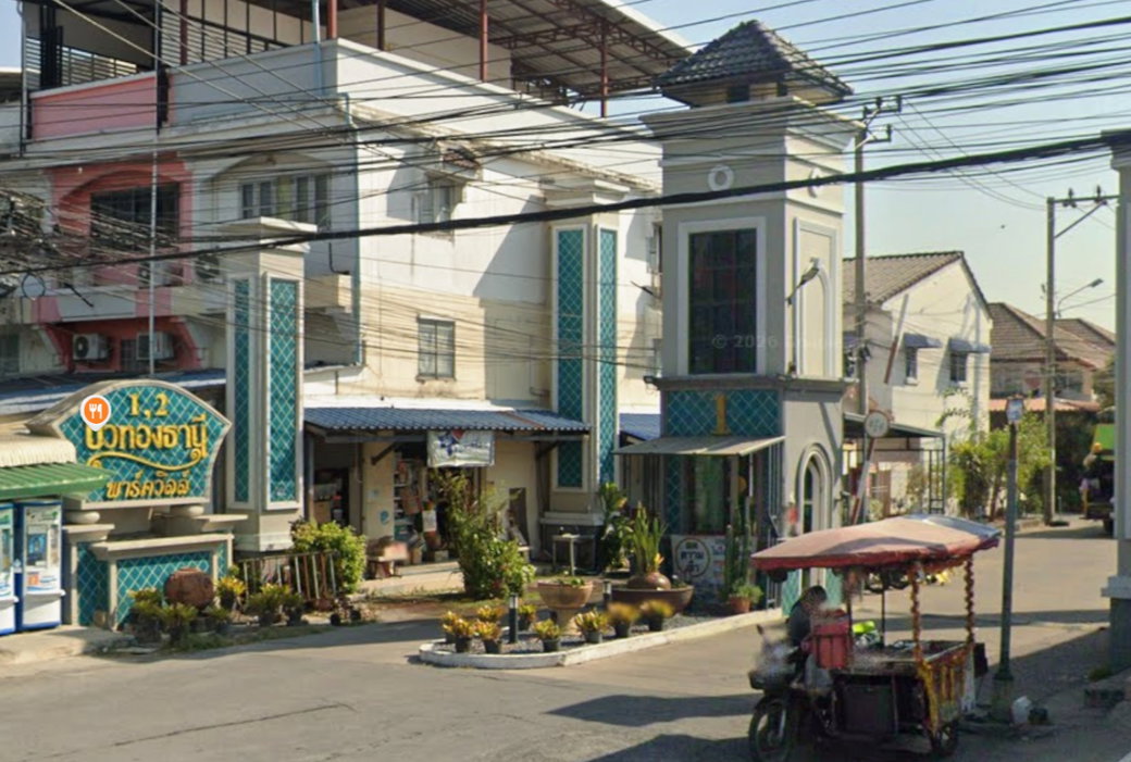 รูป Buathong Thani Park Ville 1,2 - รูปที่ 1/2