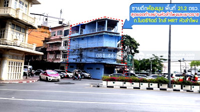 อาคารพาณิชย์ สยามดิสคัฟเวอรี่ : ขายตึกแถว4ชั้นถนนไมตรีจิตต์ ย่านหัวลำโพงและเยาวราช ตึกห้องมุม พื้นที่ 21.2 ตรว. ขาย 45 ล้านบาท ห่างจากหัวลำโพงเพียงแค่200เมตรเท่านั้น