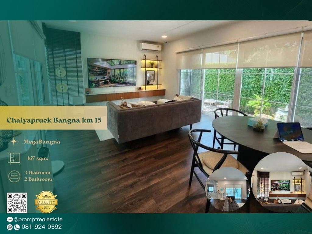 รูป CD03866 - Chaiyapruek Bangna km 15 :  MegaBangna - รูปที่ 1/18