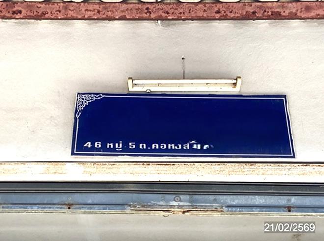 picture FACTORY 61.2 Sq.w. Hat Yai Songkhla for 3M - 4/12