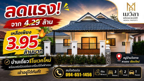 Beautifully Renovated Home in Wang Tan Village, Hang Dong – Prime Chiang Mai Location (WhatsApp : +66956195364)