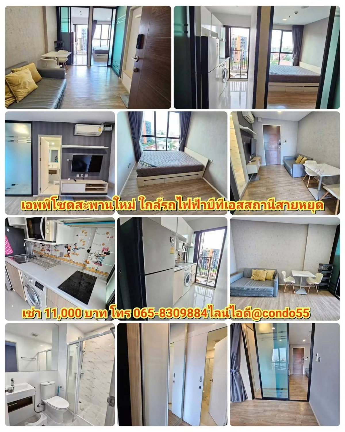 เอพพิโซด ติดต่อ​ฟ้า​ เช่าไลน์ไอดี​ @condo55