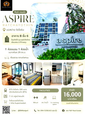 คอนโดให้เช่า : ปล่อยเช่า Aspire Ratchayothin ทำเลดี ใกล้ BTS รัชโยธิน เพียง 300 เมตร
