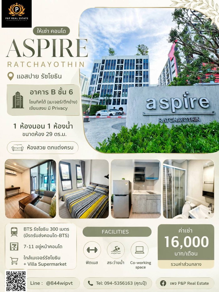 picture Aspire Ratchayothin condo for rent. Excellent location, close to BTS Ratchayothin (only 300 meters away). - 1/7