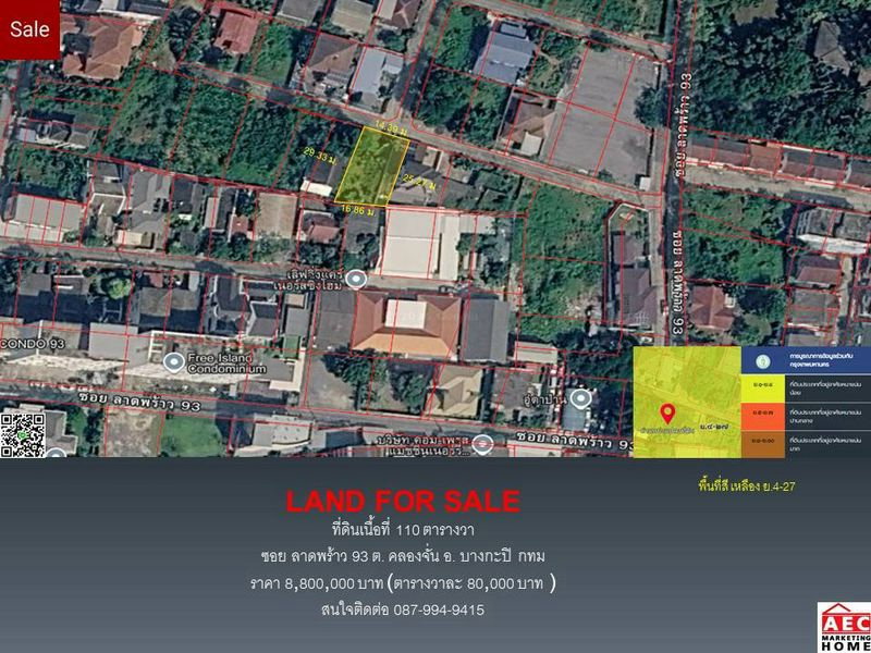 รูป ขายที่ดินเปล่า ซอย ลาดพร้าว 93 ต. คลองจั่น อ. บางกะปิ  กรุงเทพมหานคร  เนื้อที่110 ตารางวา - รูปที่ 6/6