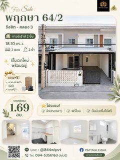 Townhouse for sale in Pruksa 64/2 Rangsit-Khlong 3 project, newly renovated and ready to move in.