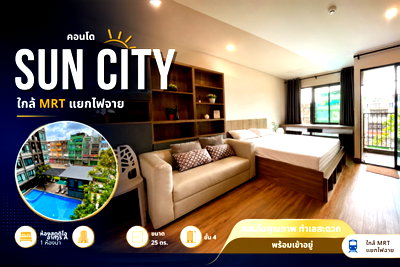 Condos for rent : 💎Beautiful Move-in Ready Studio at SUN CITY | Near MRT Yaek Fai Chai | Only 9,999 Baht/Month