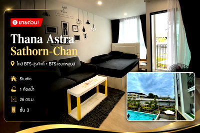 Condos for sale : 💎 Urgent Sale! Thana Astra Sathorn-Chan | Studio Unit | Great Value | Near Sathorn