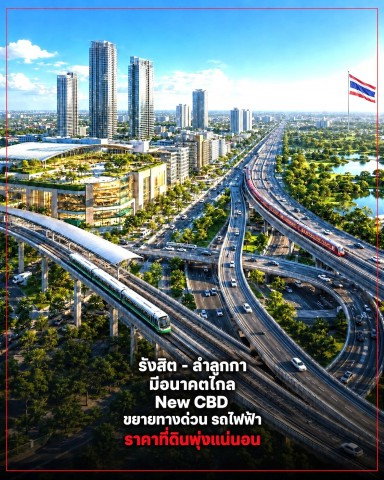 รูป ขายที่ดินติดถนน 4 เลนลำลูกกา 5-3-19 ไร่ คลอง13 ใกล้สนามกอลฟ์ลำลูกกา โซน รังสิต-ลำลูกกามีศักยภาพสูงต่อขยายรถไฟฟ้ามาสถานีคูคตลำลูกกา  ปทุมธานี - รูปที่ 5/8
