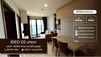 Condos for sale : Sale Ideo O2 Bangna 2 Bedrooms, Corner Unit, High Floor, Beautiful View & High Privacy!
