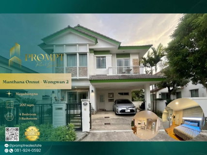 รูปภาพ MN05165 - Manthana Onnut - Wongwan 2 : Megabangna