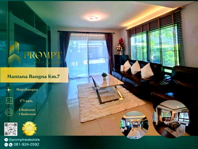 Houses for rent : MN05181 - Mantana Bangna Km.7 :  MegaBangna