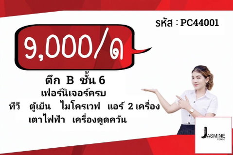 รูปภาพ JP-AGENT Plus Condominium Suratthani For rental
