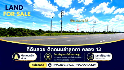Land for sale Rangsit-Nakhon Nayok Road : Land for sale next to 4-lane Lam Luk Ka road, 5-3-19 rai, Khlong 13, near Lam Luk Ka golf course, Rangsit-Lam Luk Ka zone, has high potential to