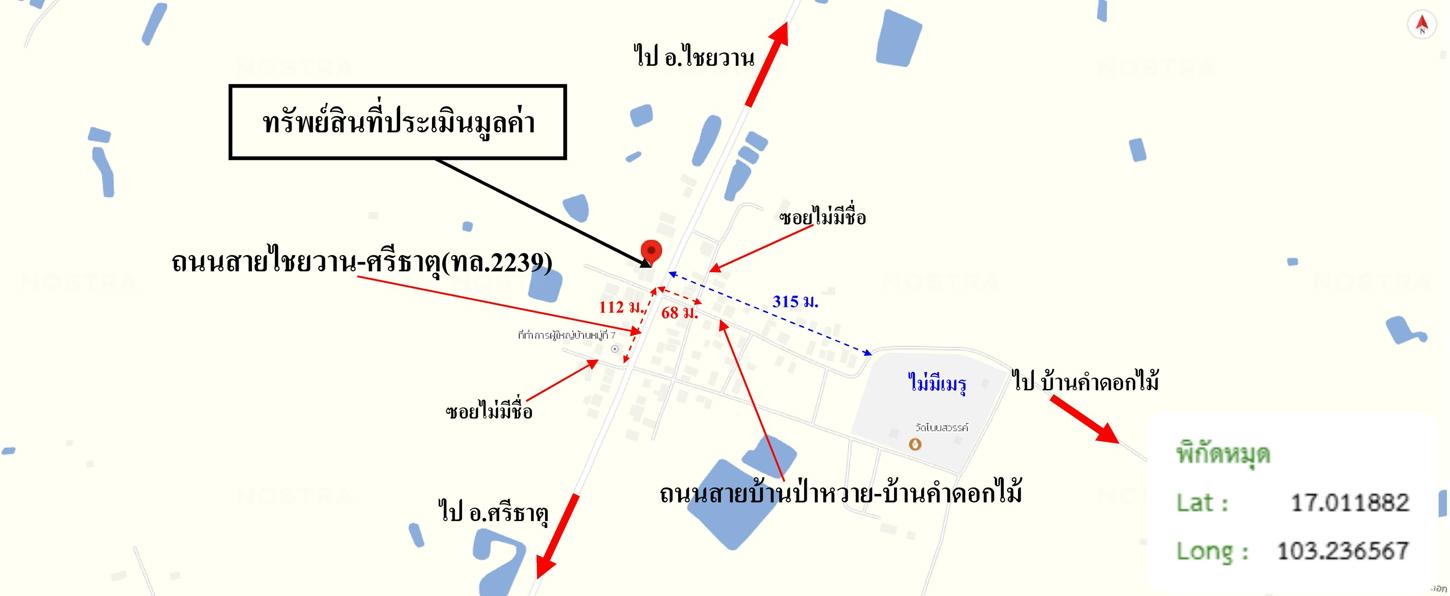 picture HOME 309 Sq.w. Sri That Udon Thani for 1.9M - 24/24