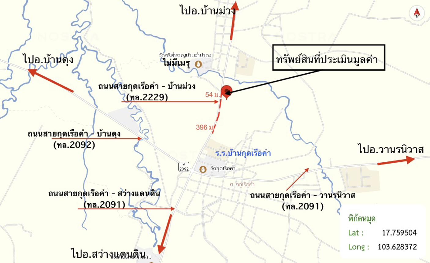 รูป บ้านเดี่ยว 738.9 ตร.วา วานรนิวาส สกลนคร 2.5M - รูปที่ 35/36