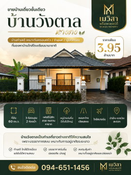 Beautifully Renovated Home in Wang Tan Village, Hang Dong – Prime Chiang Mai Location (WhatsApp : +66956195364)