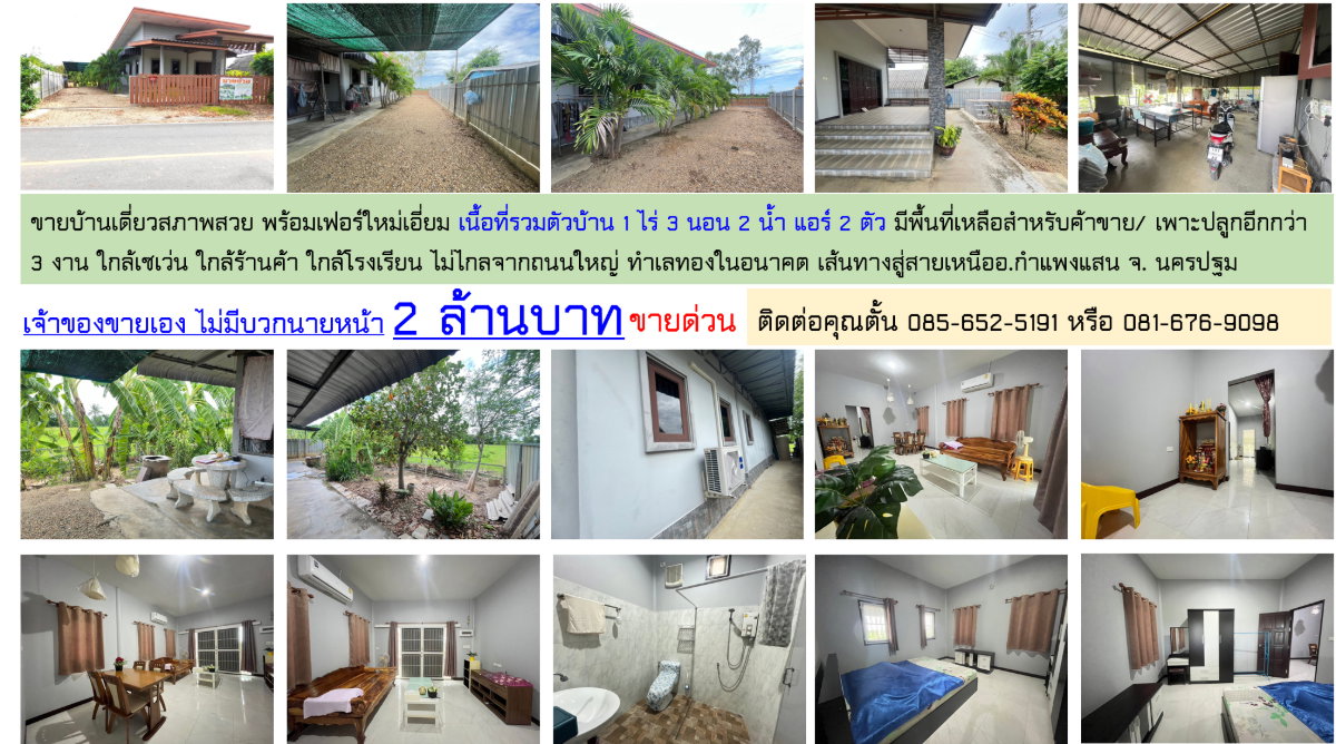 รูป ขายด่วน!! บ้านเดี่ยวชั้นเดียวสภาพสวยมาก พร้อมเฟอร์ฯใหม่เอี่ยม เนื้อที่รวมตัวบ้าน 1 ไร่ 3 นอน 2 น้ำ แอร์ 2 ตัว ที่จอดรถ 4 คัน 2 ล้านเท่านั้น - รูปที่ 19/19