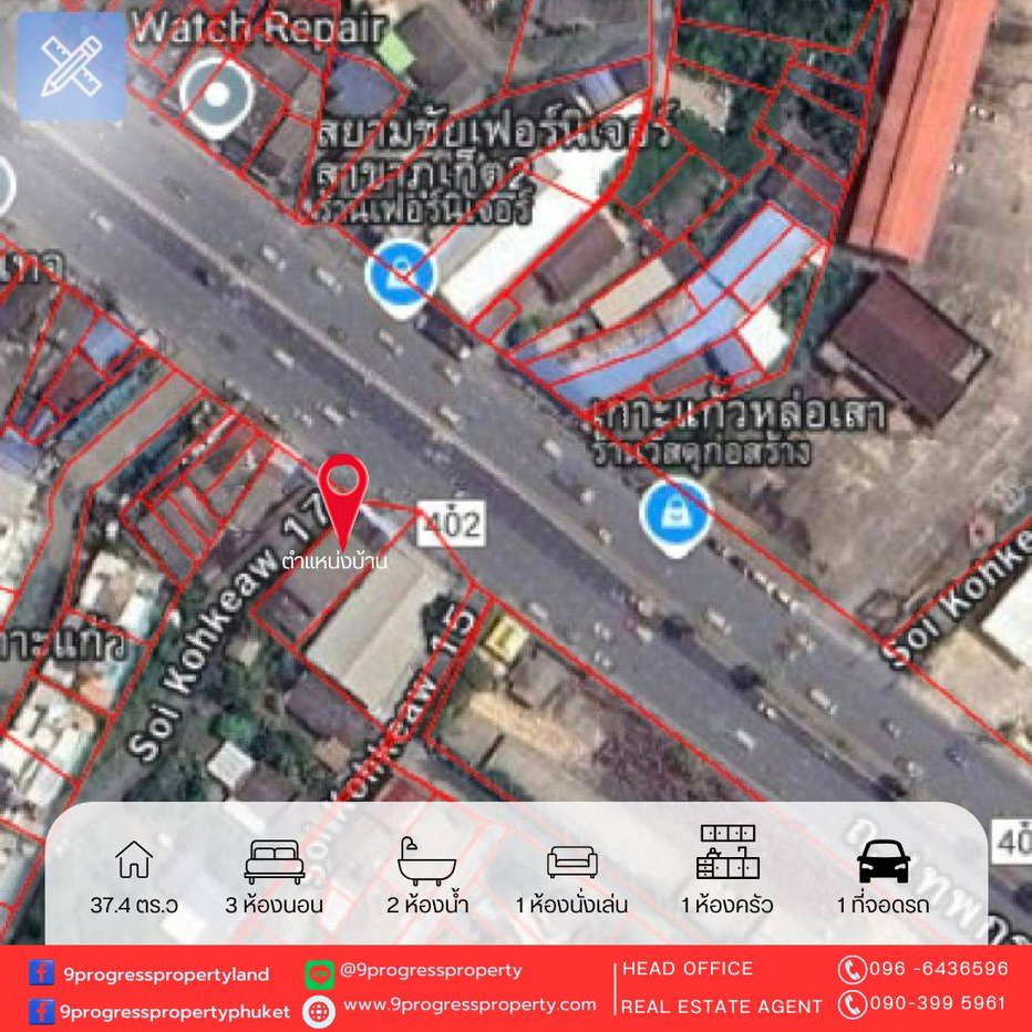 รูป บ้าน 2 ชั้น หัวมุม (ต.เกาะแก้ว อ.เมือง จ.ภูเก็ต)  - รูปที่ 3/12