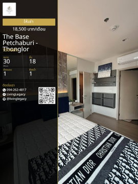 TIXAWN Rent The Base Petchaburi - Thonglor 18,500 THB | 1 Bed 30 sq.m. Floor 18 | LINE: @livinglegacy
