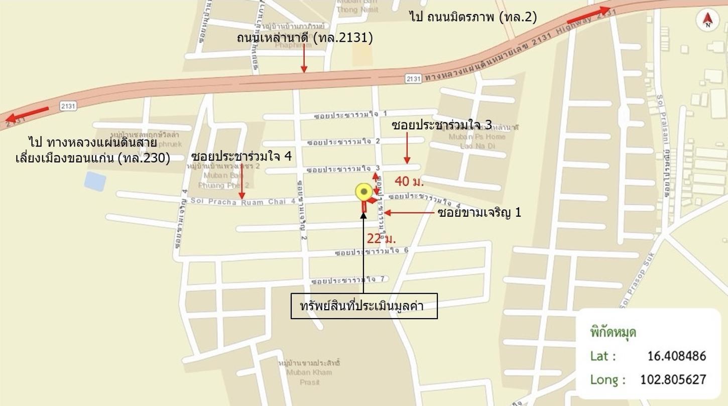 รูป ทาวน์เฮ้าส์ 23.6 ตร.วา เมืองขอนแก่น ขอนแก่น 2.3M - รูปที่ 25/26
