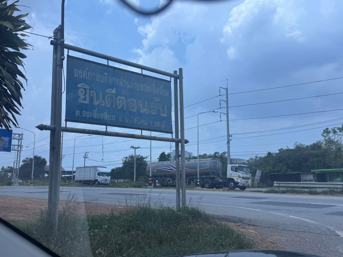 รูป ขายที่ดินเปล่า ใกล้นิคมอุตสาหกรรมเนื้อที่ 9-0-21 ไร่ (เจ้าของขายเองราคาต่อรองได้) - รูปที่ 5/5