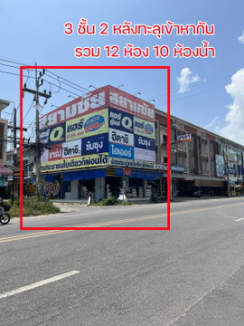 2 หลังทะลุเข้าหากัน  ทำหอพักได้ ทำเลทอง อ.เมือง สงขลา 